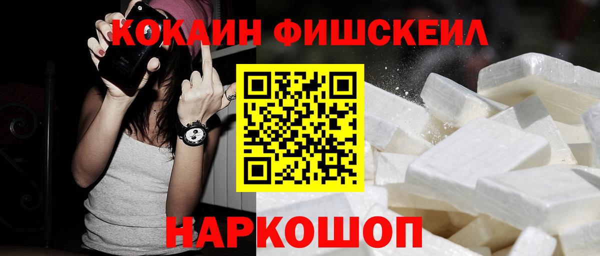 COCAIN Эквадор Тобольск
