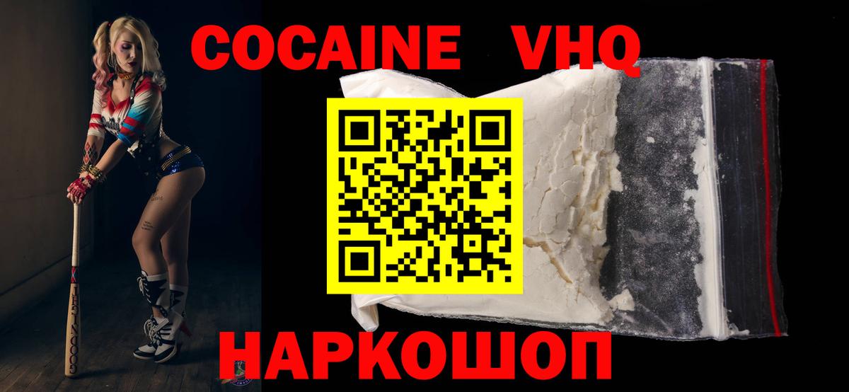 КОКАИН Боливия  Вход с VPN  Тобольск  Cocaine  COCAIN Перу 