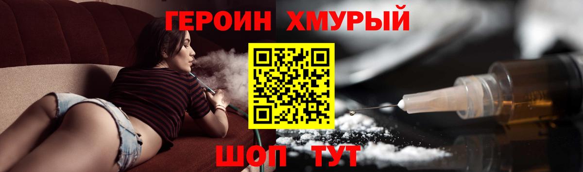 Героин  Вход с VPN  Тобольск  ГЕРОИН герыч 