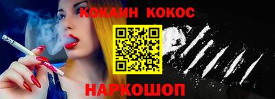 кокаин премиум Можга