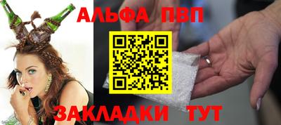 ALPHA-PVP Моздок