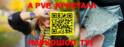 ALPHA-PVP Моздок