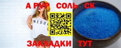 ALPHA-PVP Моздок