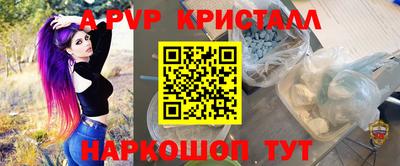 ALPHA-PVP Моздок