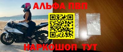 ALPHA-PVP Моздок