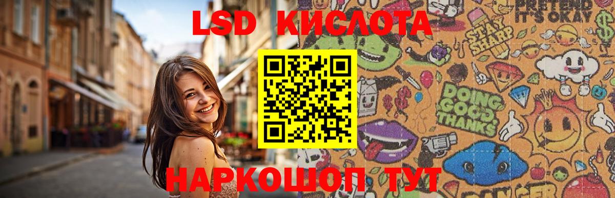 LSD-25 экстази кислота Тобольск
