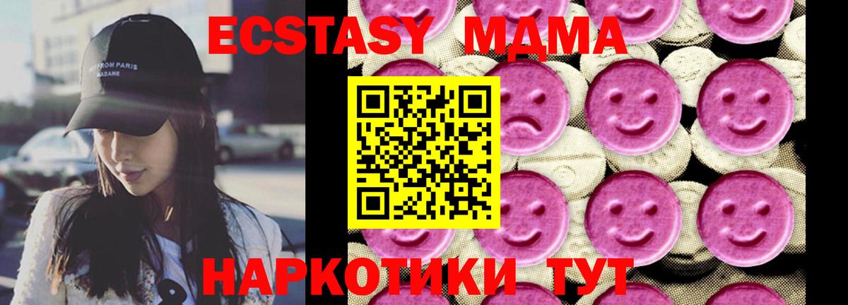 MDMA молли Тобольск