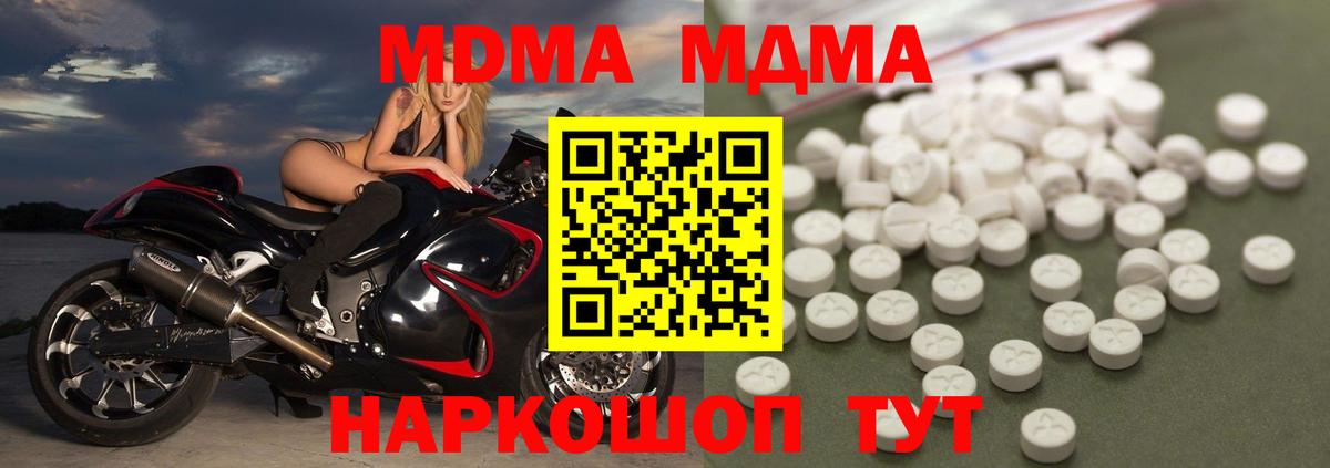MDMA crystal  Вход с VPN  MDMA VHQ  Тобольск 