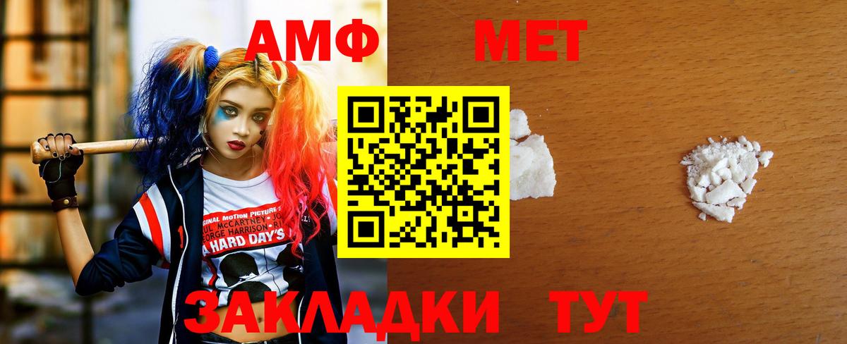 МЕТАМФЕТАМИН мет  Вход с VPN  Тобольск 