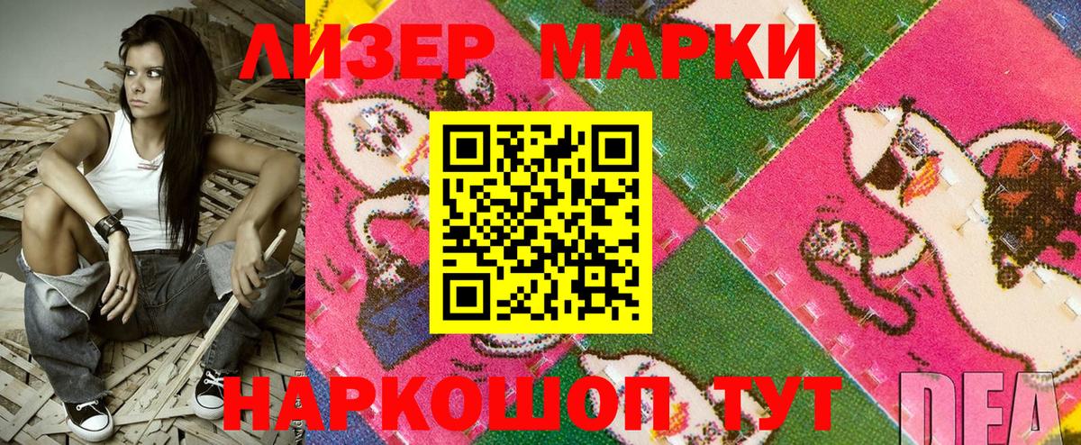 Наркотические марки  Вход с VPN  Тобольск  Марки N-bome 1500мкг 