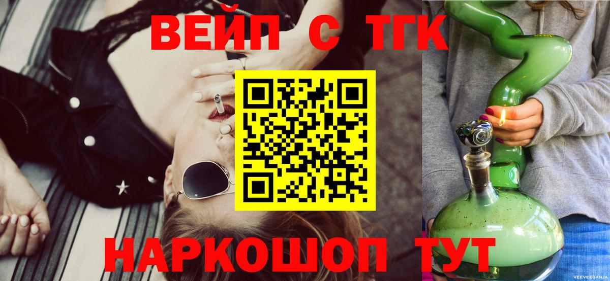 ТГК концентрат  Вход с VPN  Тобольск 