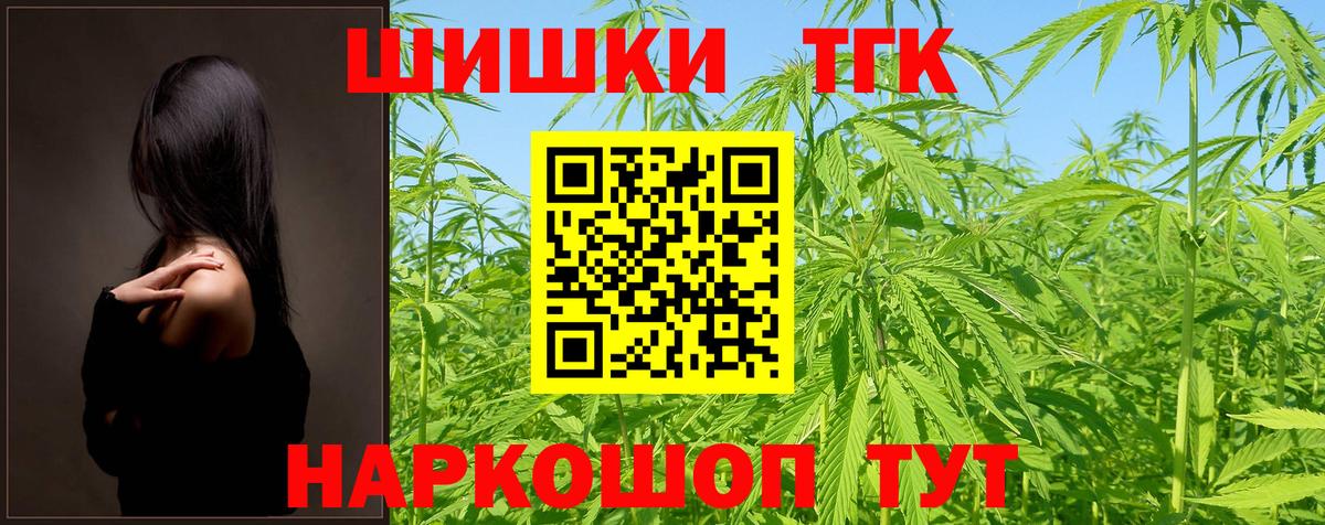 Каннабис семена  Бошки марихуана сатива  Вход с VPN  Тобольск 